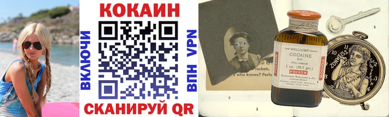 продажа наркотиков  Воронеж  КОКАИН VHQ 
