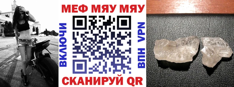 Мефедрон кристаллы  Воронеж 